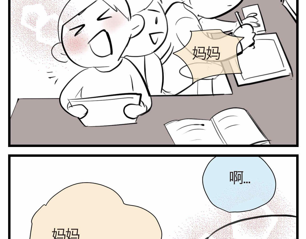 52.妈妈你读给我听！-第52话
