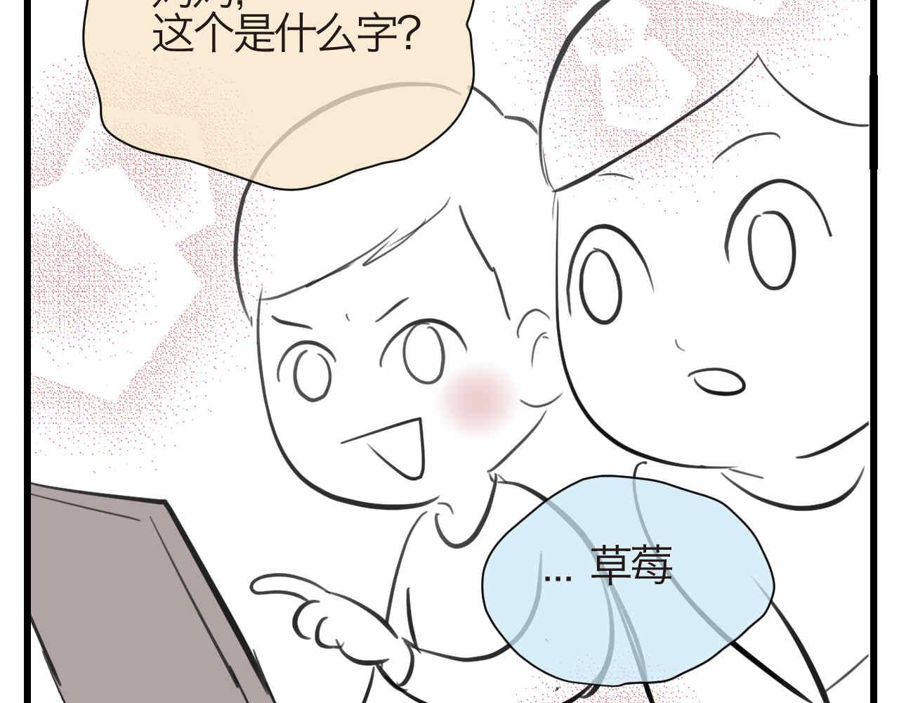 52.妈妈你读给我听！-第52话