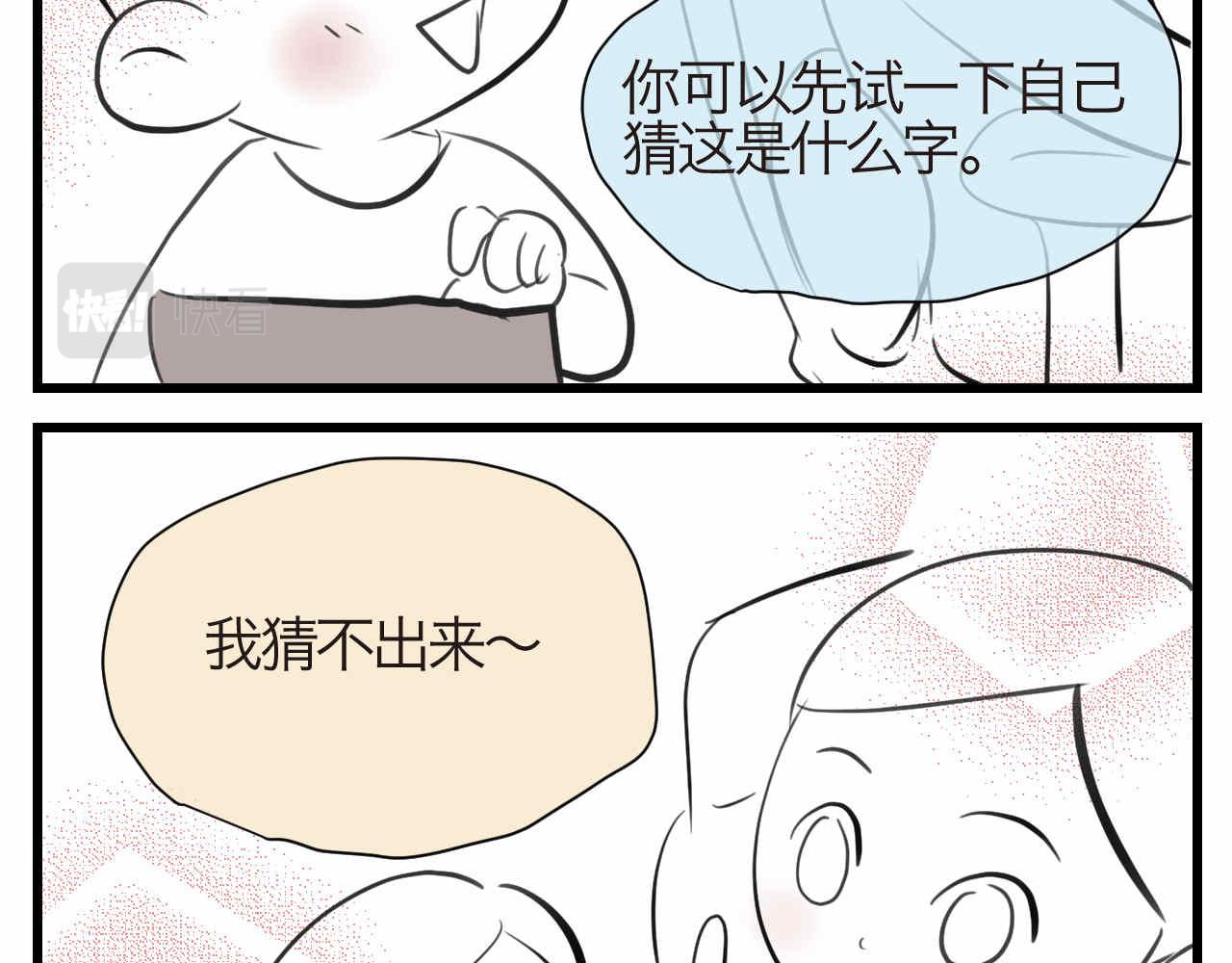 52.妈妈你读给我听！-第52话