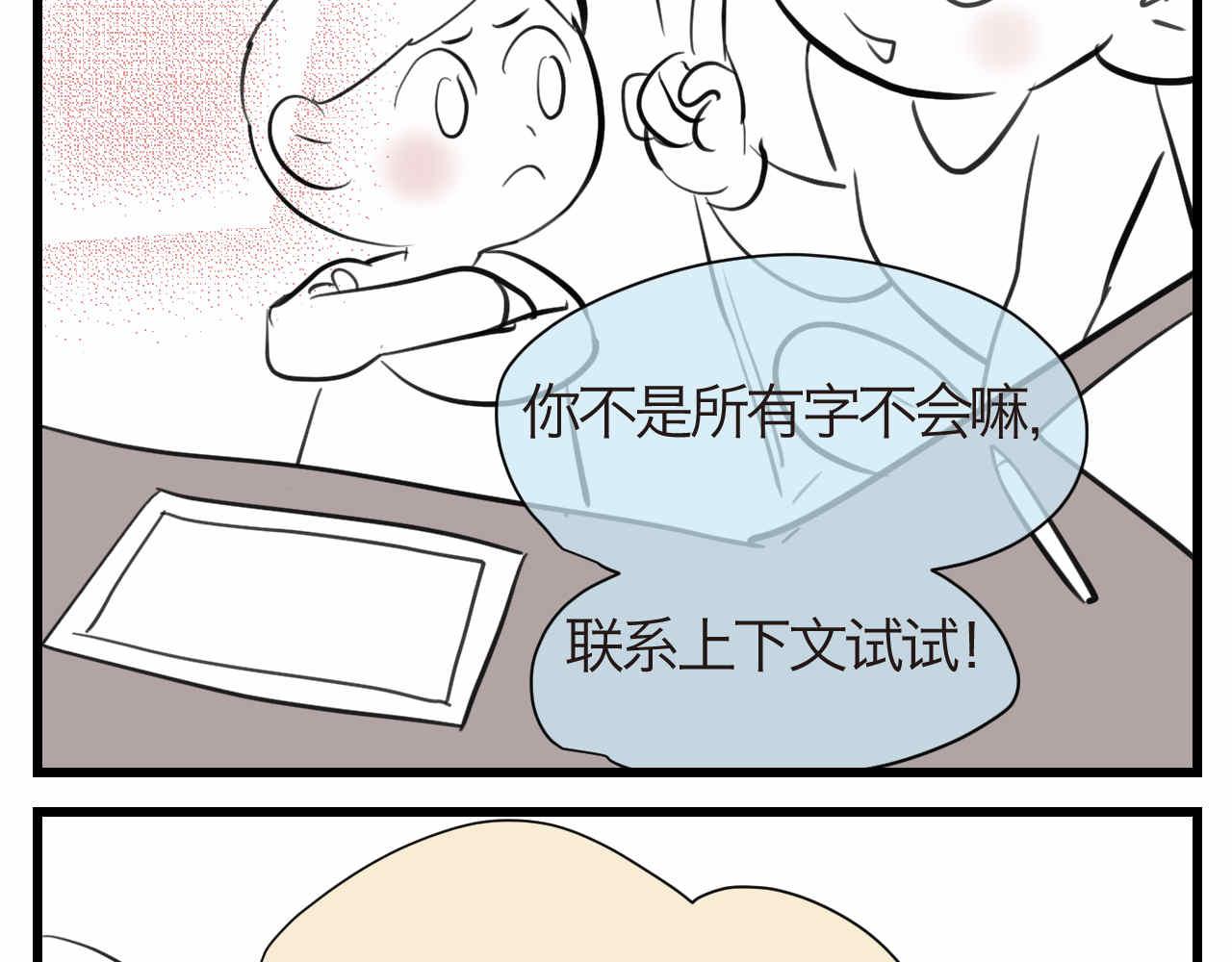 52.妈妈你读给我听！-第52话