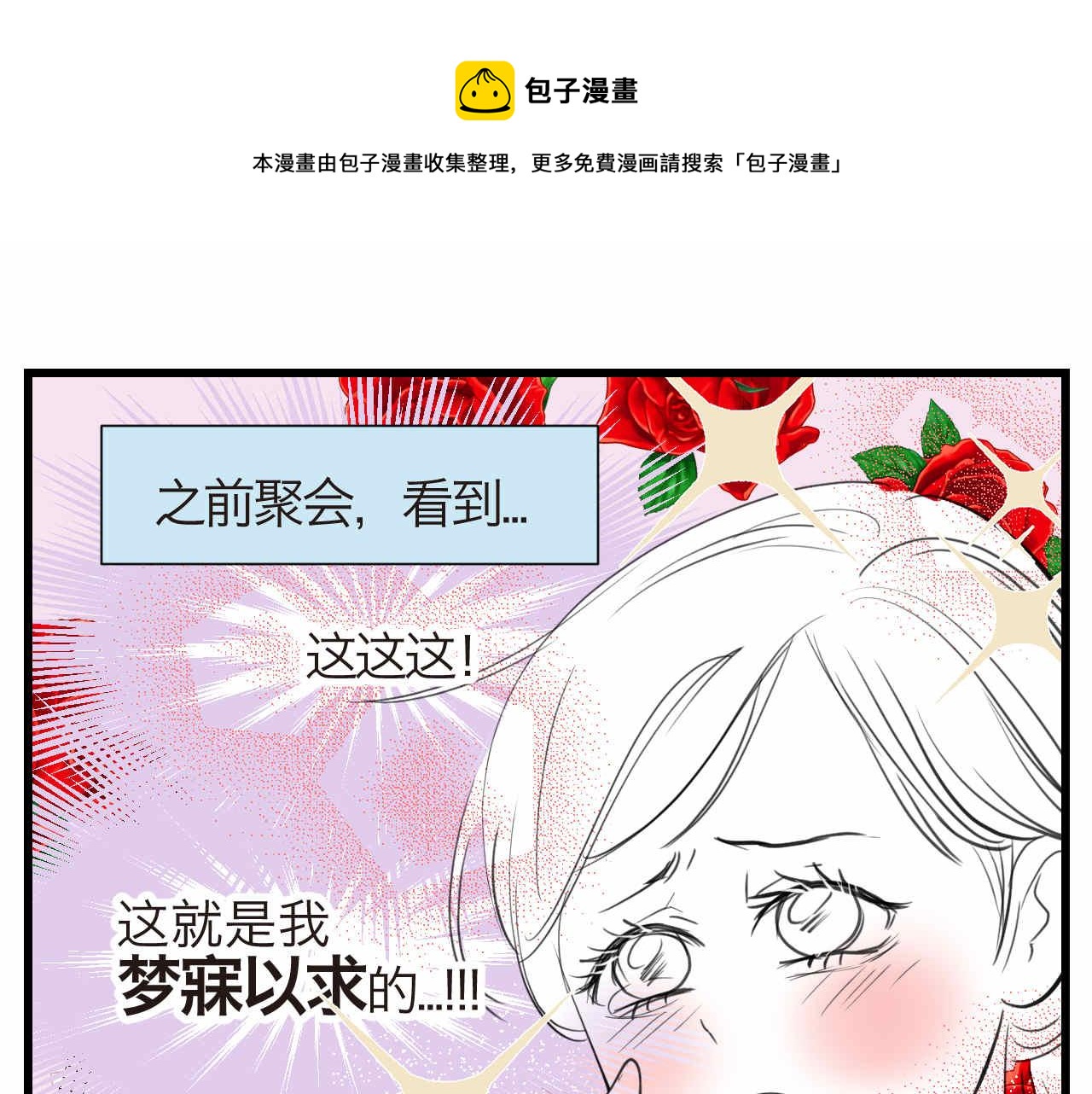 54.妈妈的梦-第54话