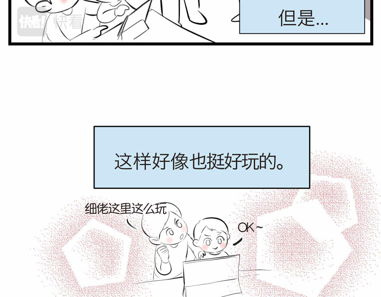 54.妈妈的梦-第54话