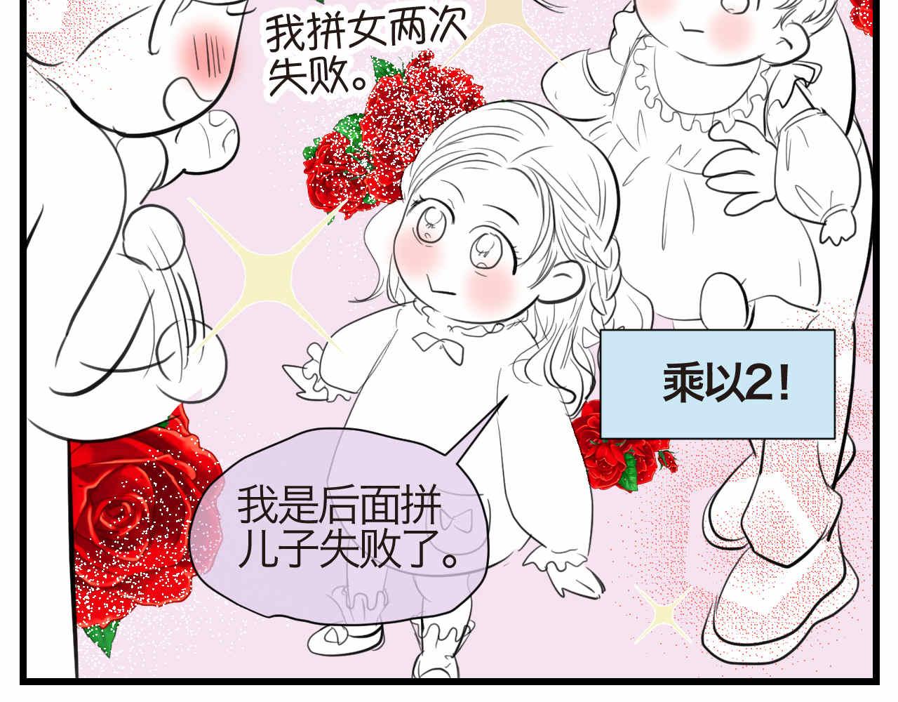 54.妈妈的梦-第54话