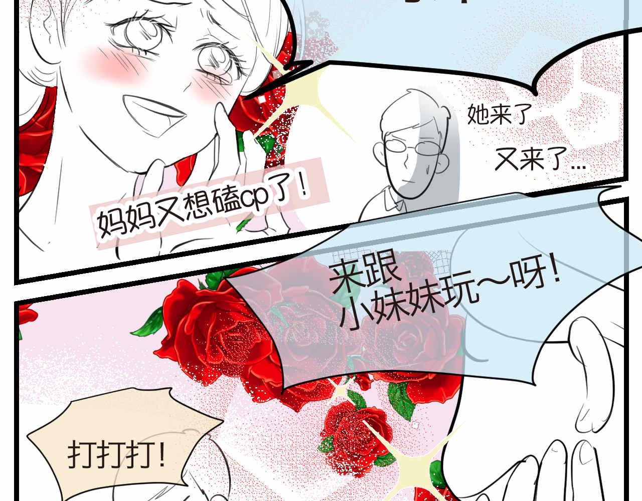 54.妈妈的梦-第54话