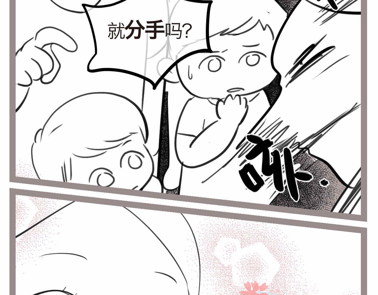 56.小姨最近不来我家玩了-第56话