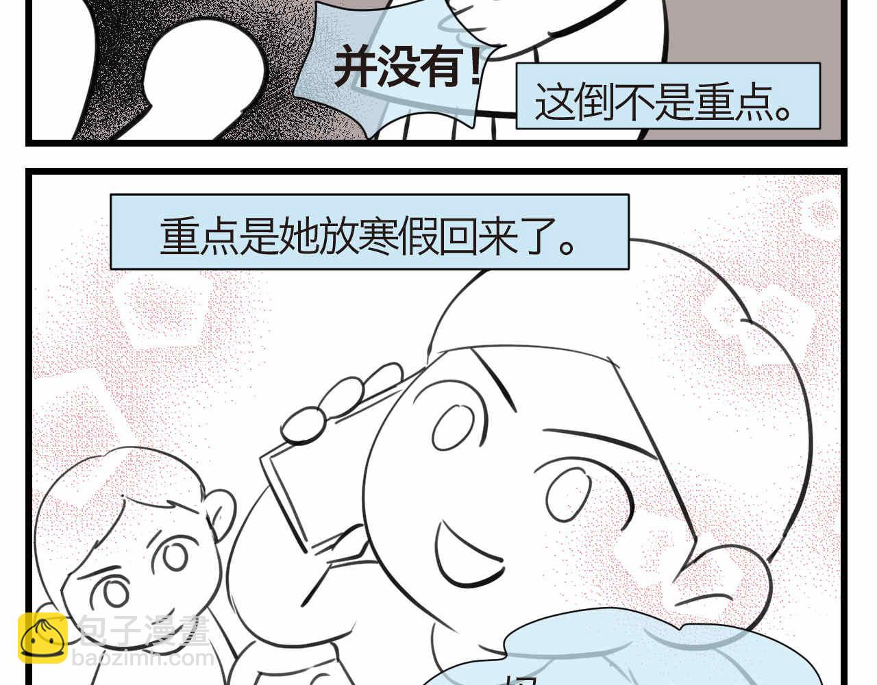 56.小姨最近不来我家玩了-第56话