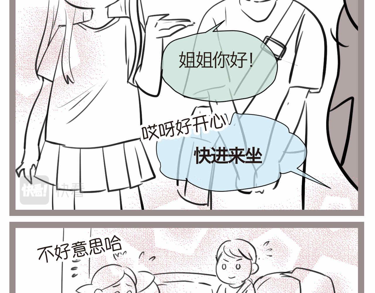 56.小姨最近不来我家玩了-第56话