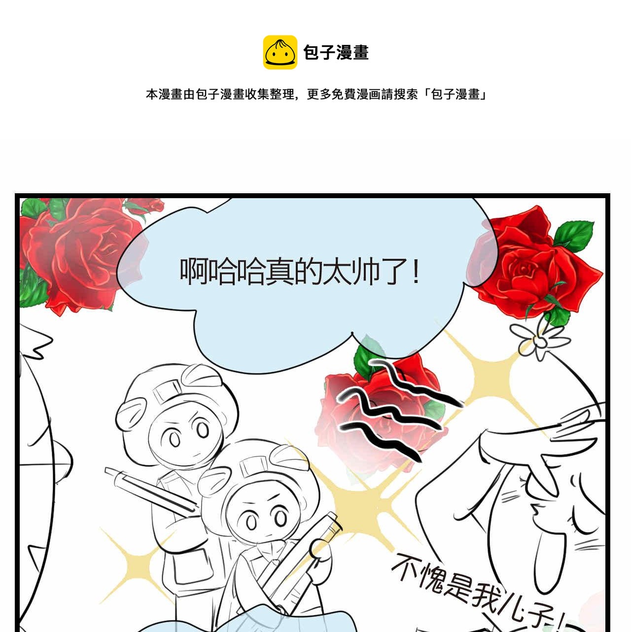 58.特种兵2-第58话
