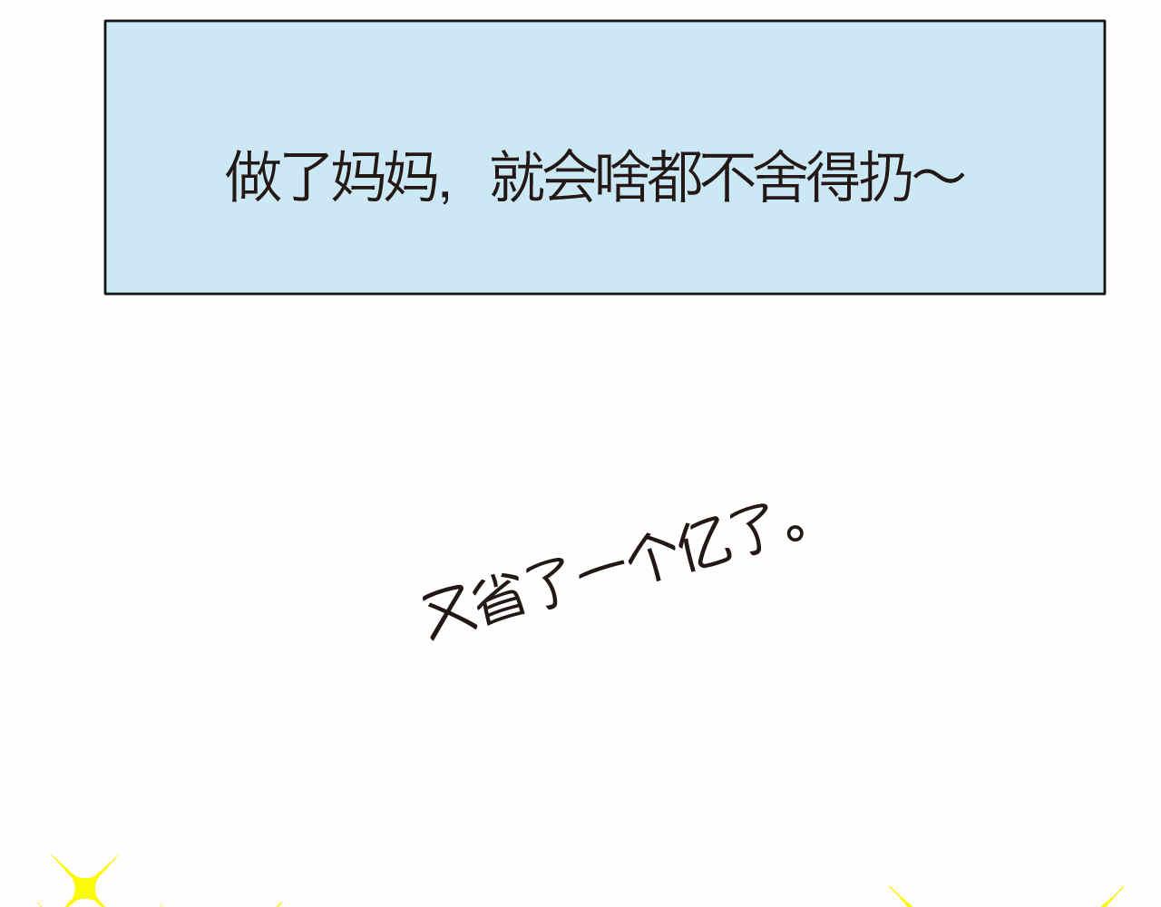60.舞狮子篇-第60话