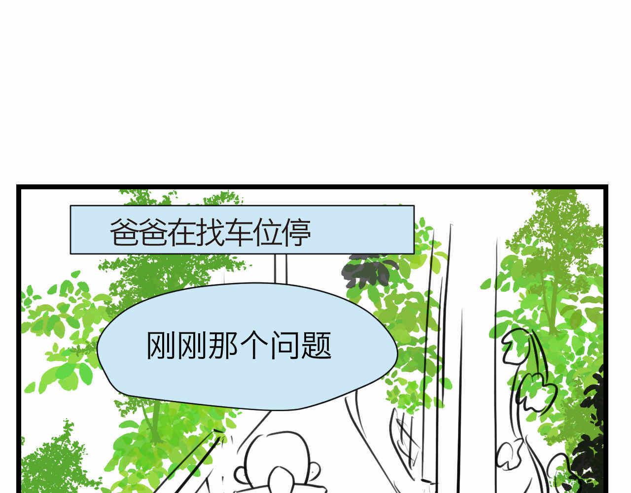 64.记得有空回来看我们哦-第64话
