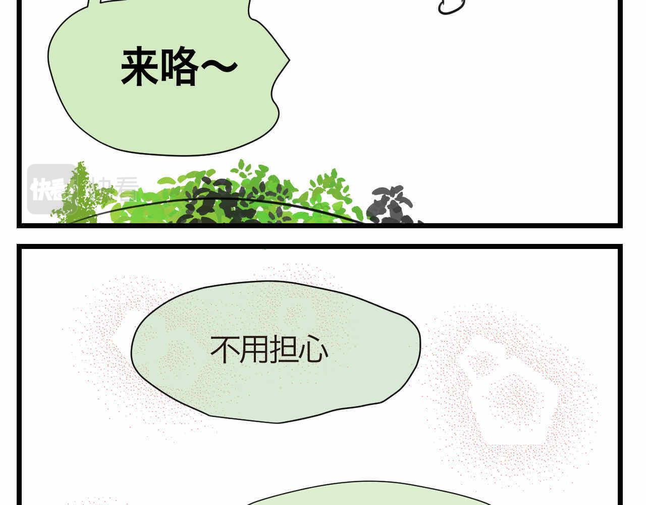 64.记得有空回来看我们哦-第64话