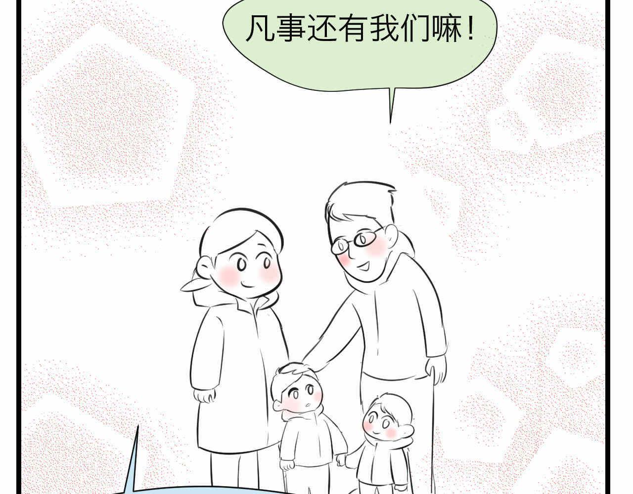 64.记得有空回来看我们哦-第64话