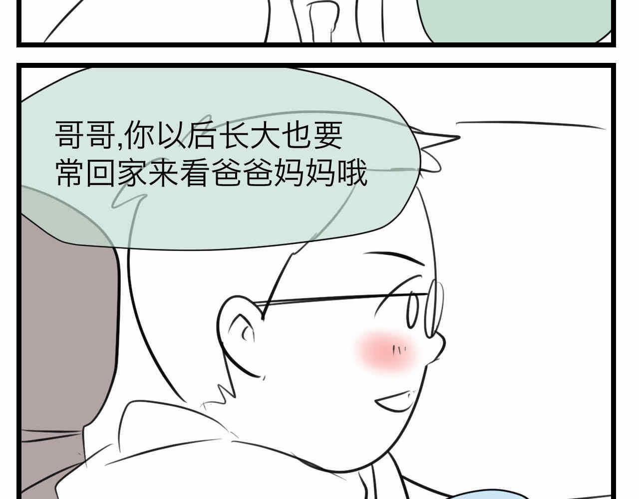 64.记得有空回来看我们哦-第64话