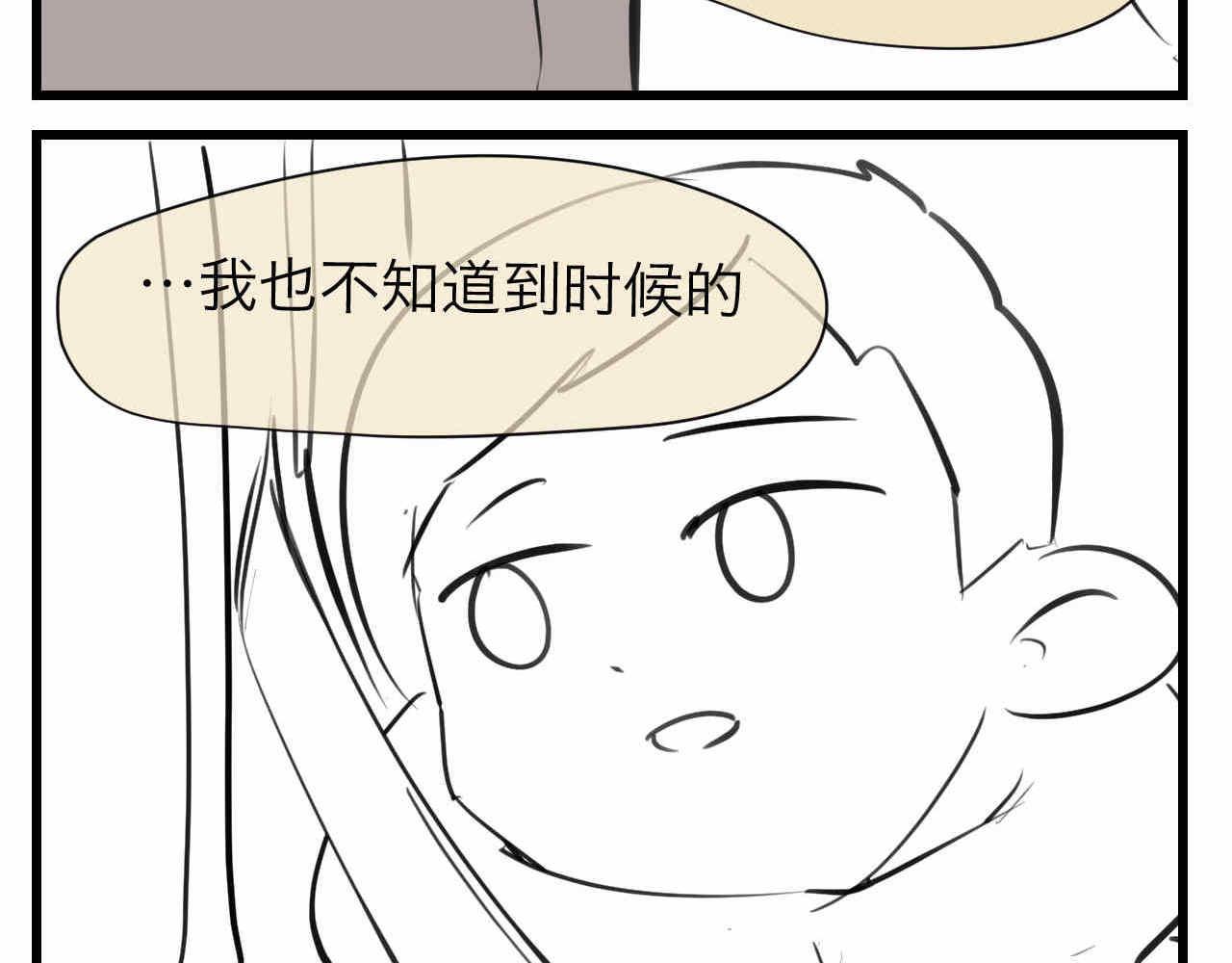 64.记得有空回来看我们哦-第64话