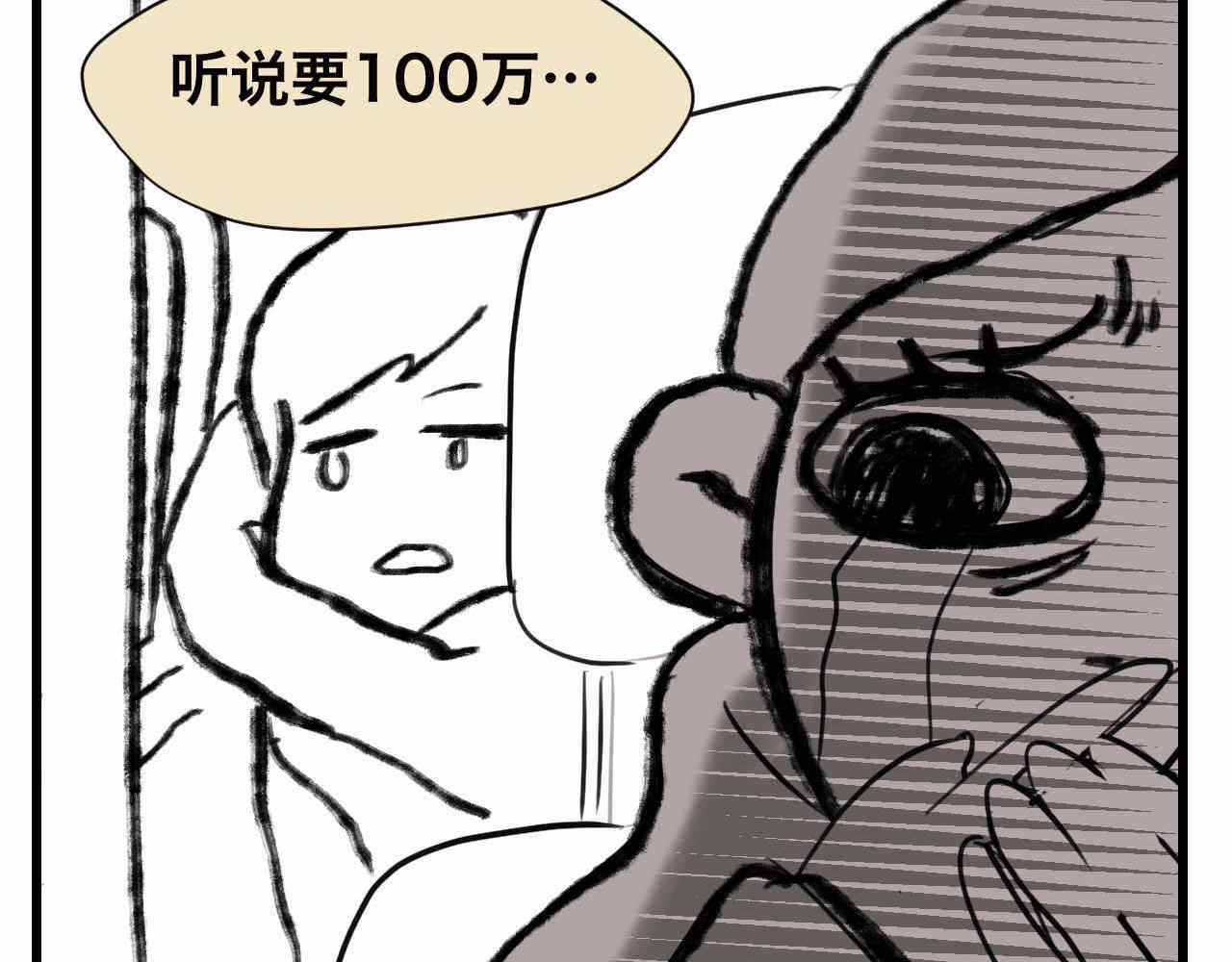 64.记得有空回来看我们哦-第64话