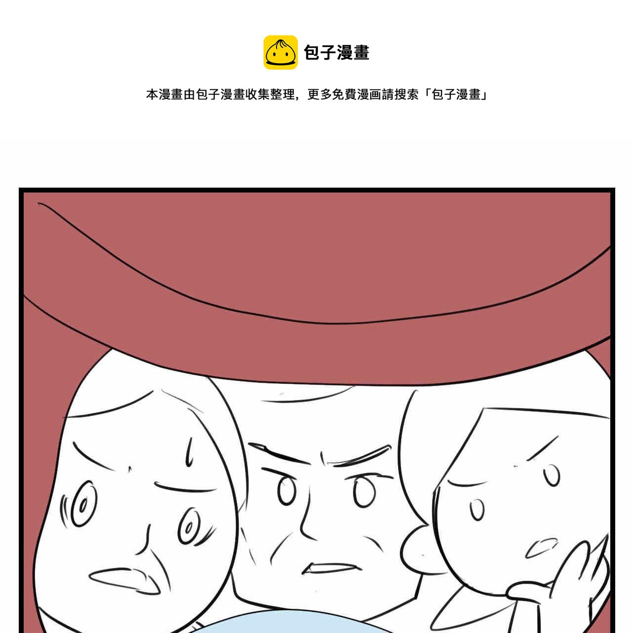66.鱼骨事件2-第66话