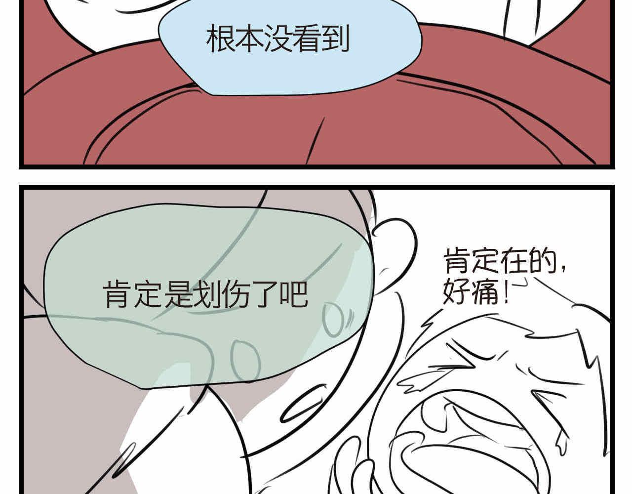 66.鱼骨事件2-第66话