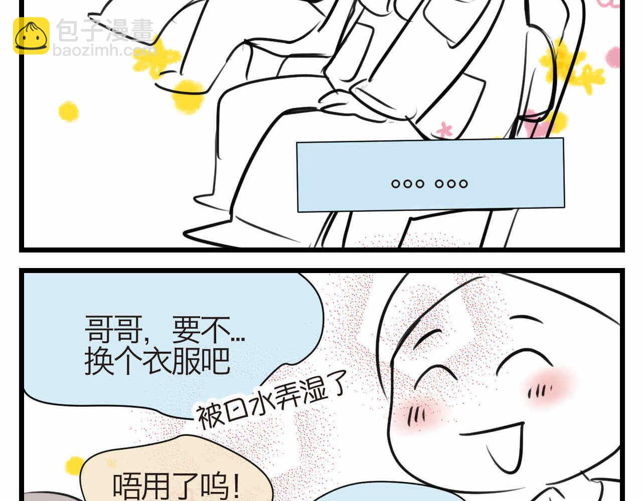66.鱼骨事件2-第66话