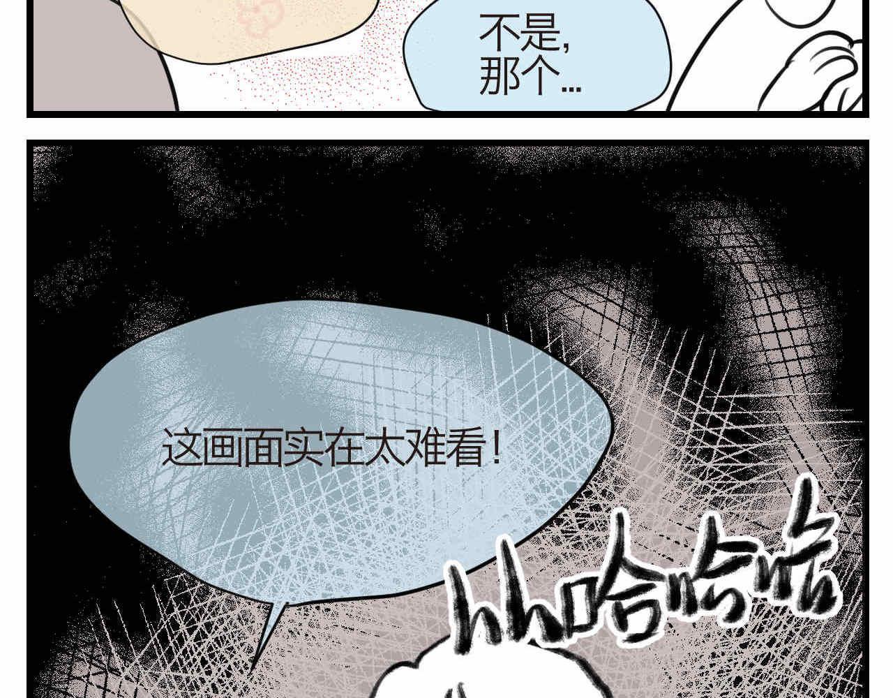 66.鱼骨事件2-第66话