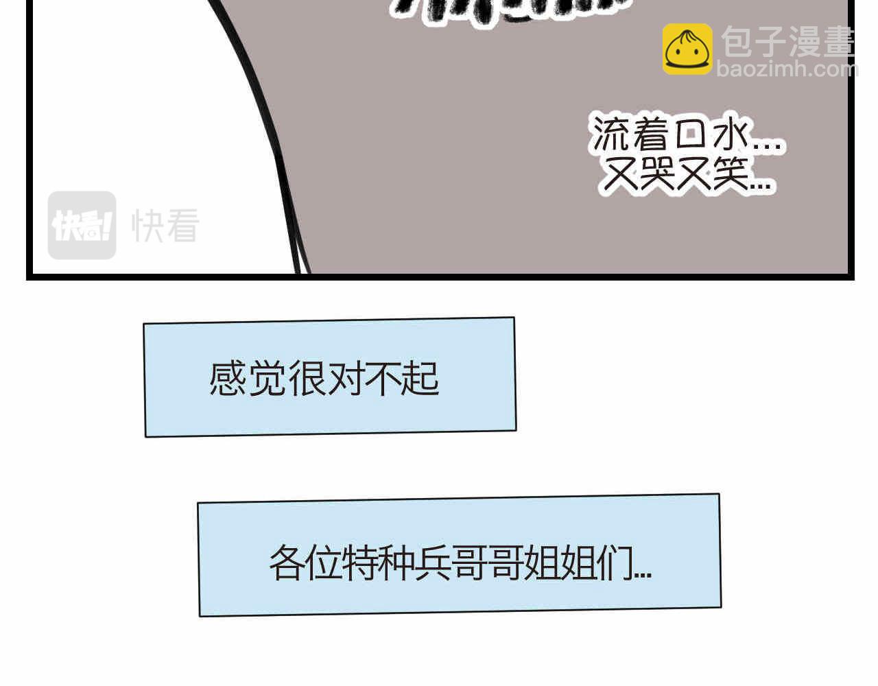 66.鱼骨事件2-第66话