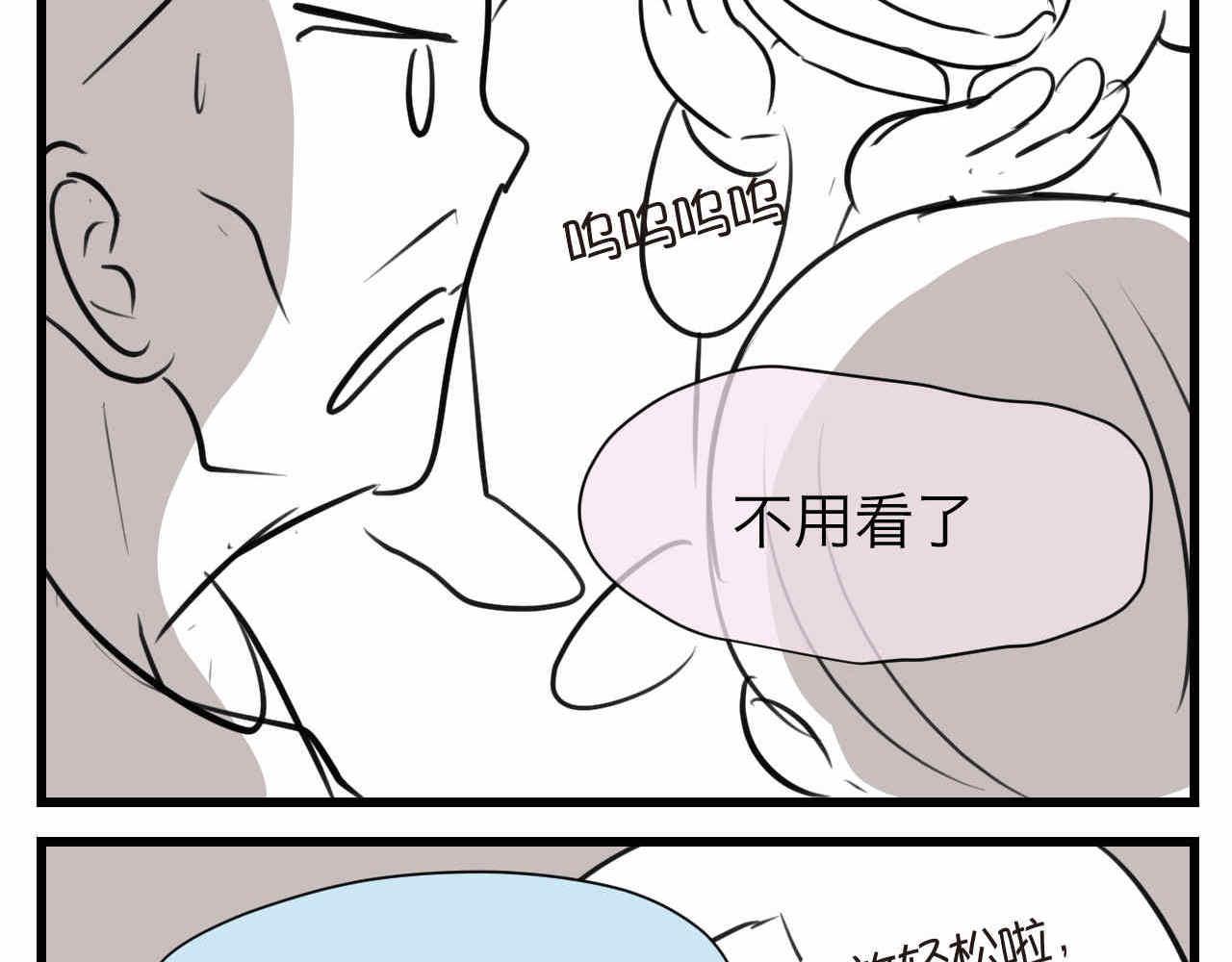 66.鱼骨事件2-第66话