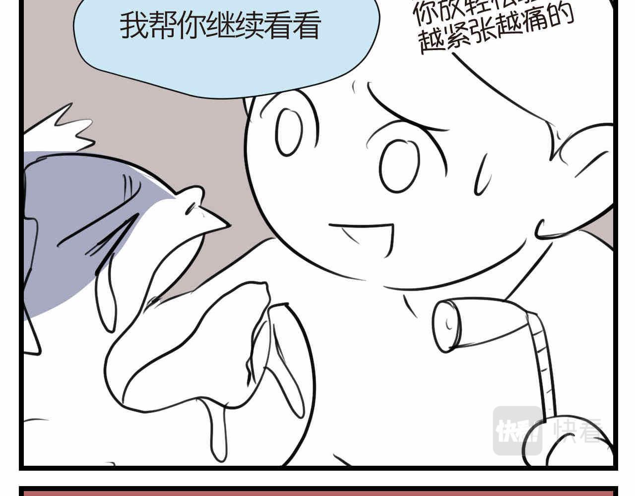 66.鱼骨事件2-第66话