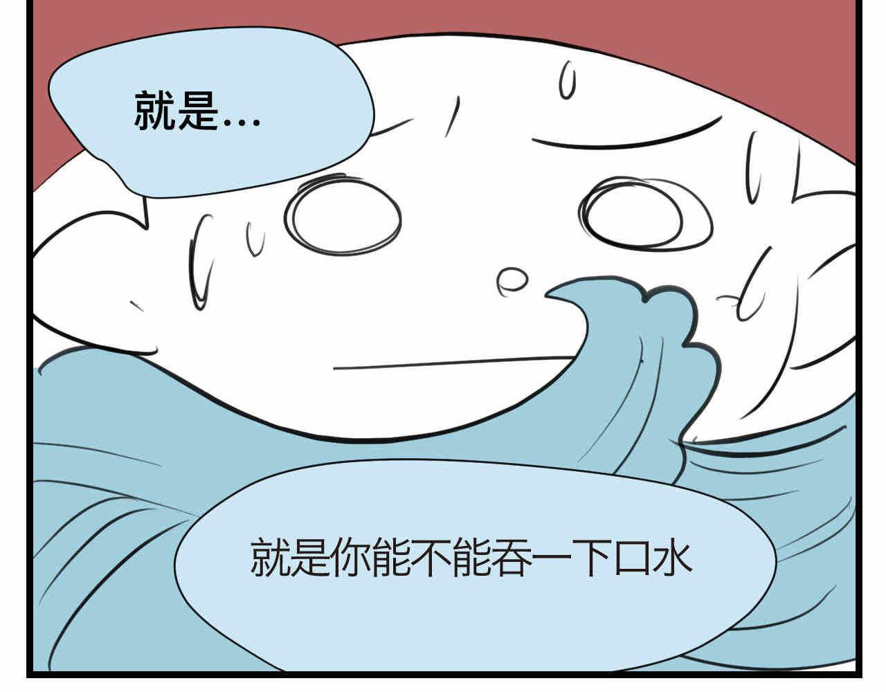 66.鱼骨事件2-第66话