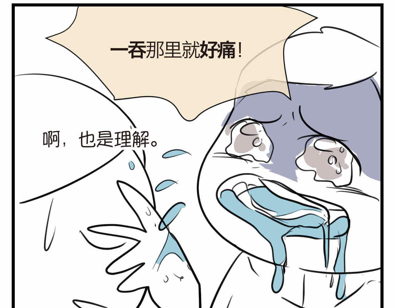 66.鱼骨事件2-第66话