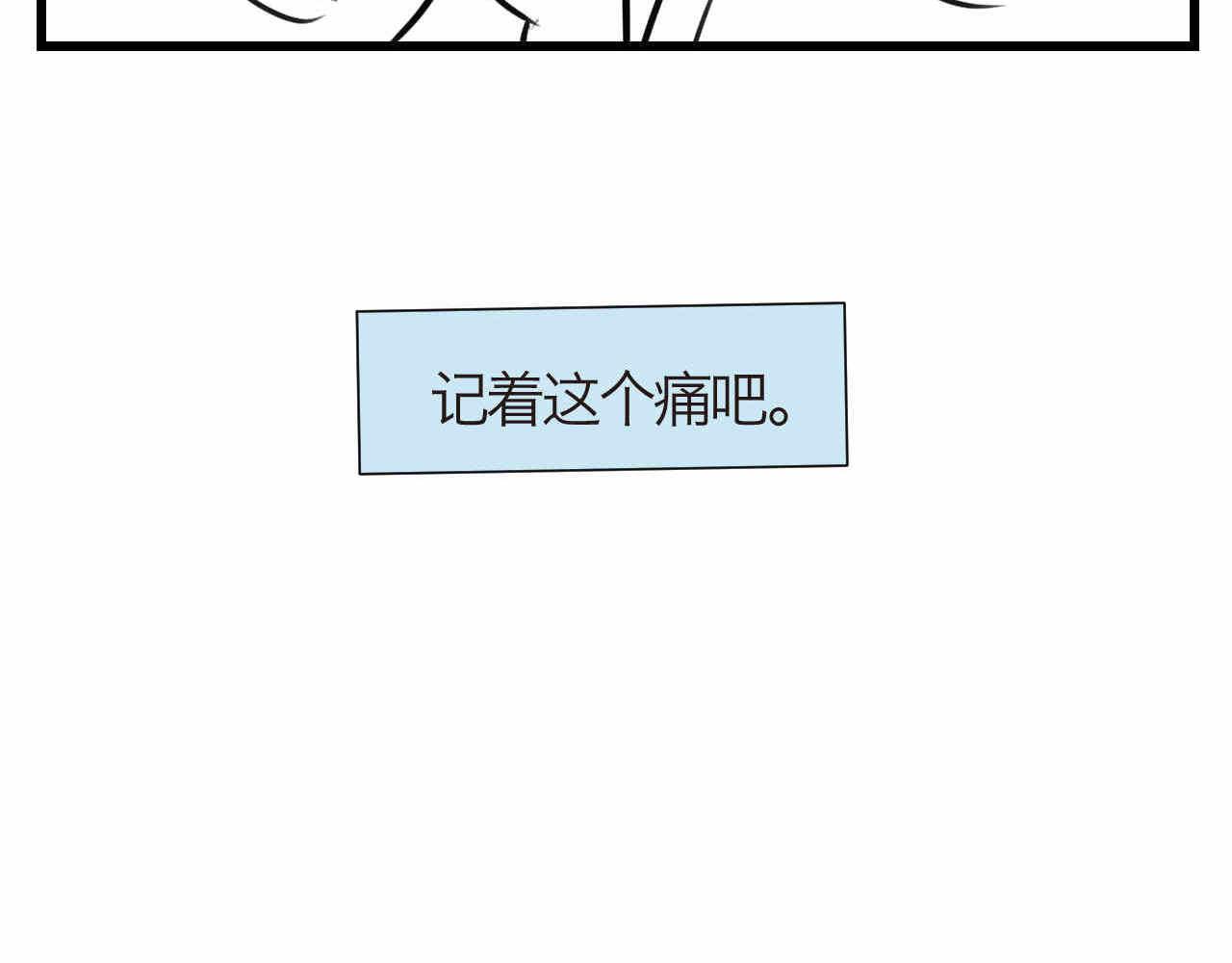 66.鱼骨事件2-第66话