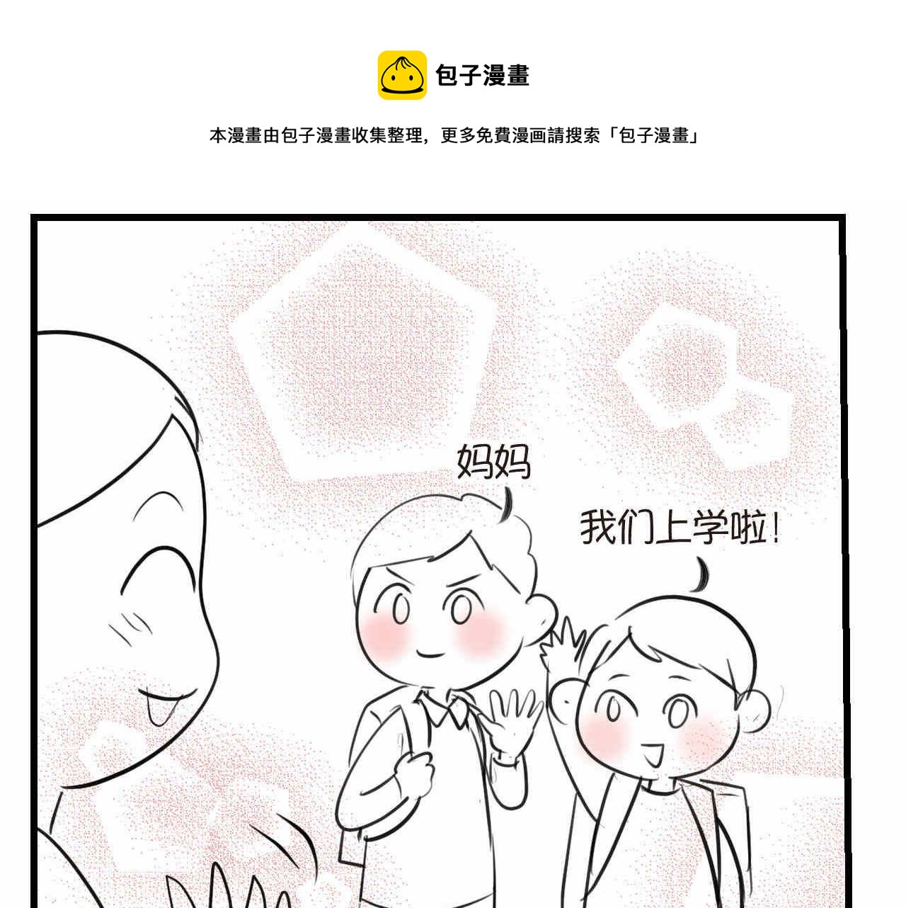 68.开学了-第68话