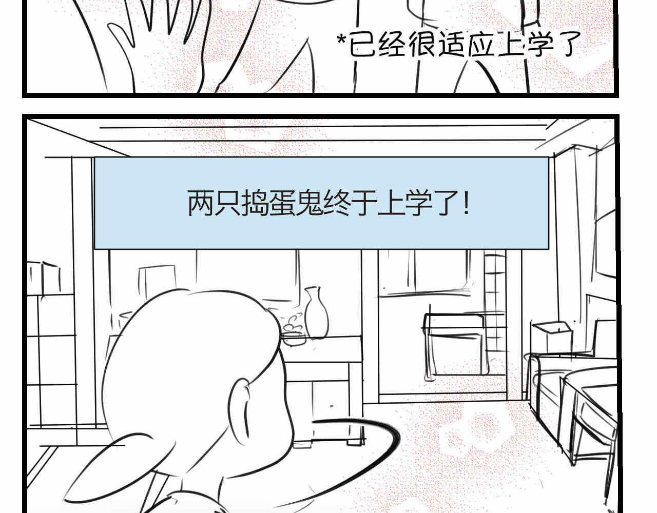 68.开学了-第68话