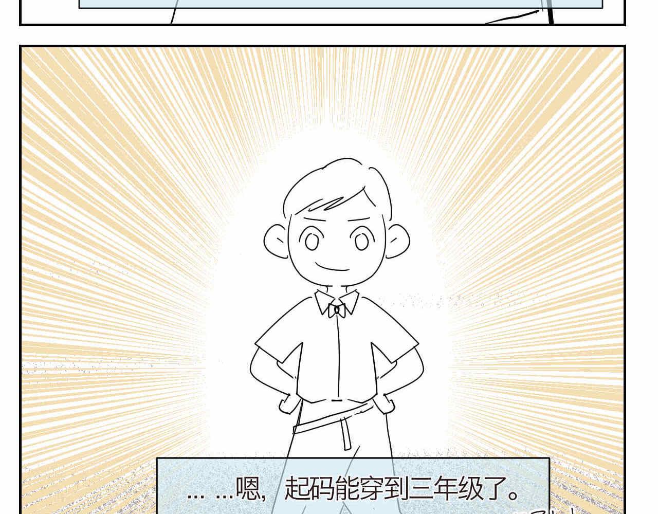 08 哥哥上小学啦-第8话