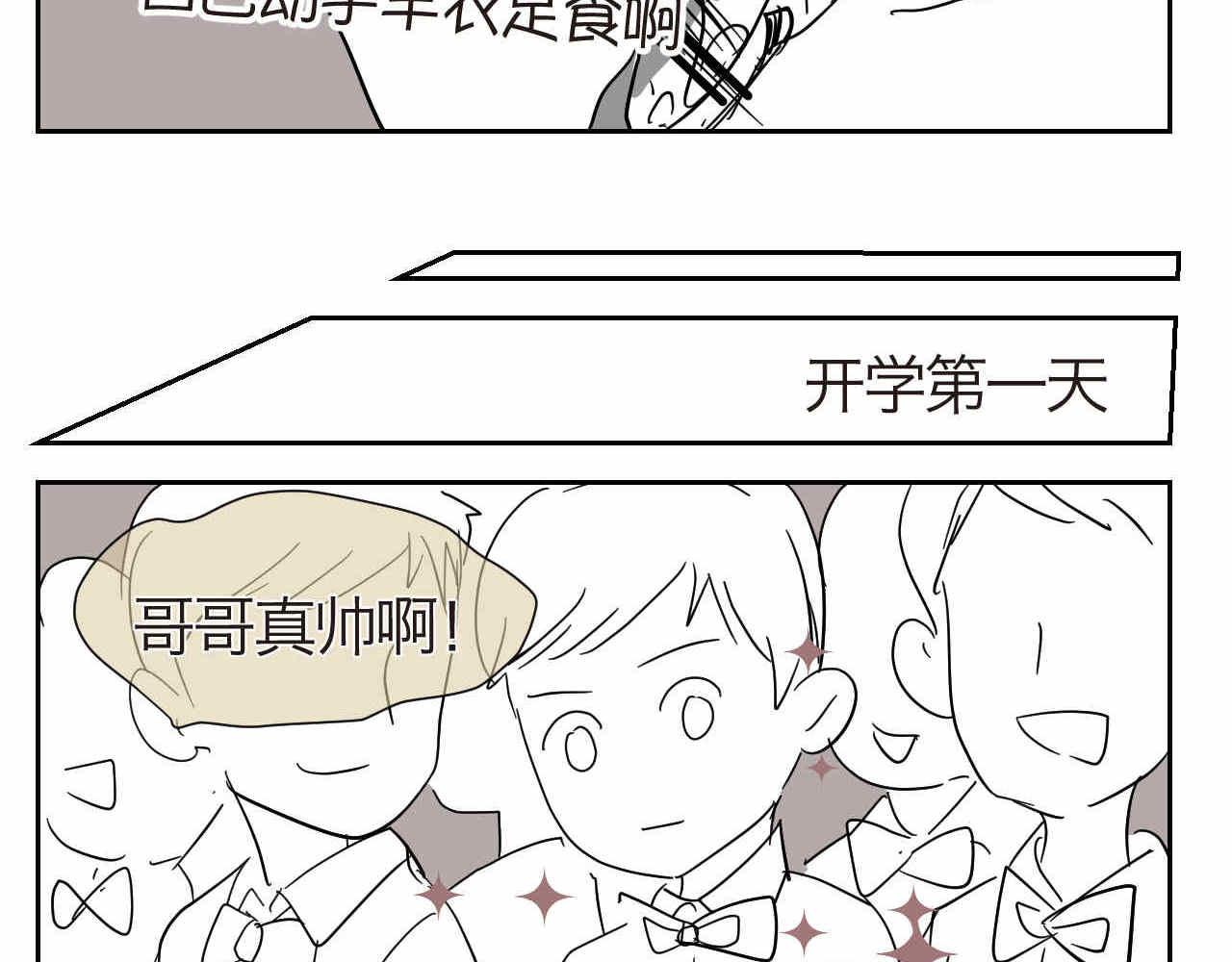 08 哥哥上小学啦-第8话