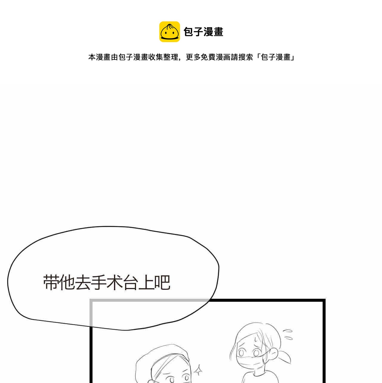 70.弟弟的头2-第70话