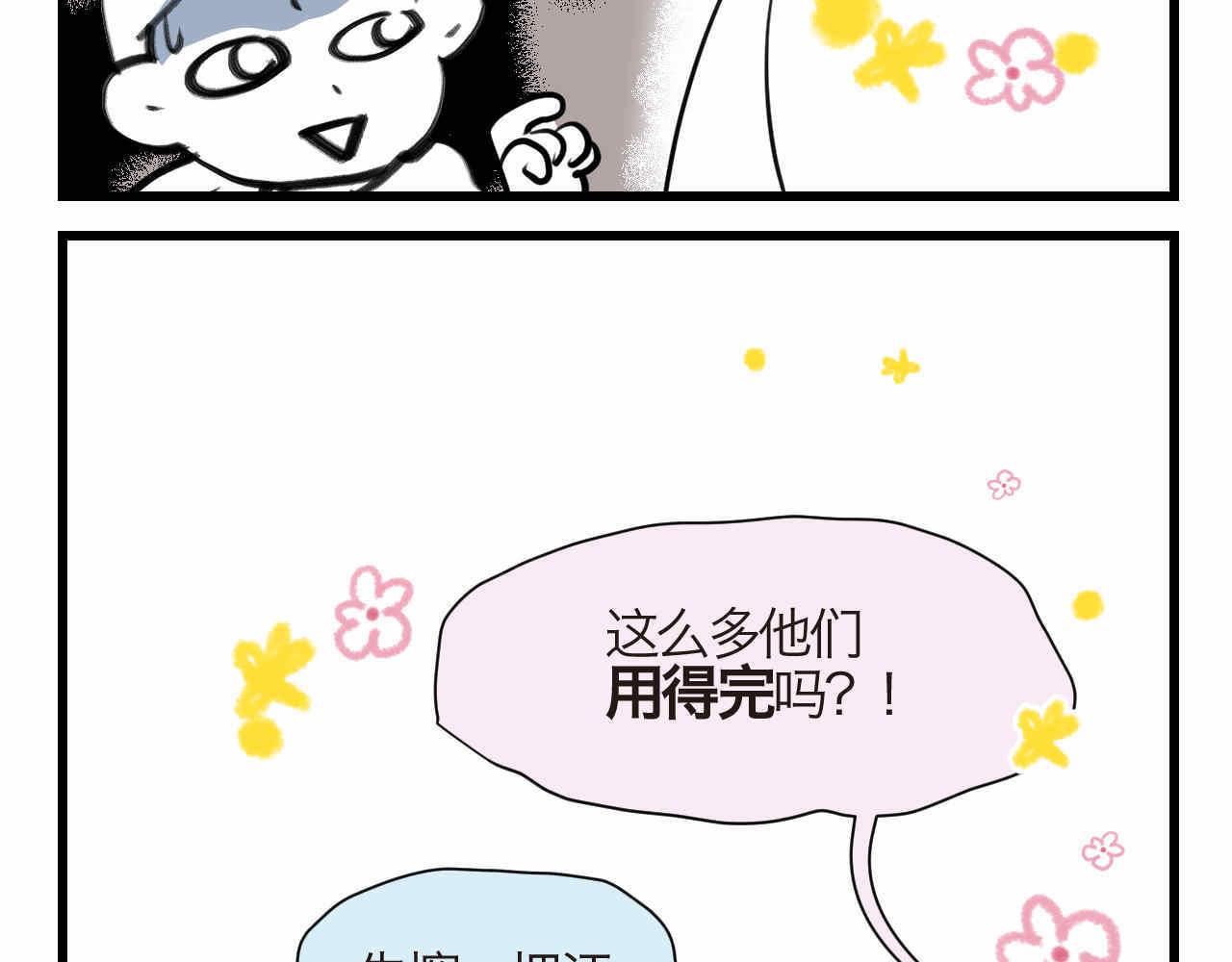 70.弟弟的头2-第70话