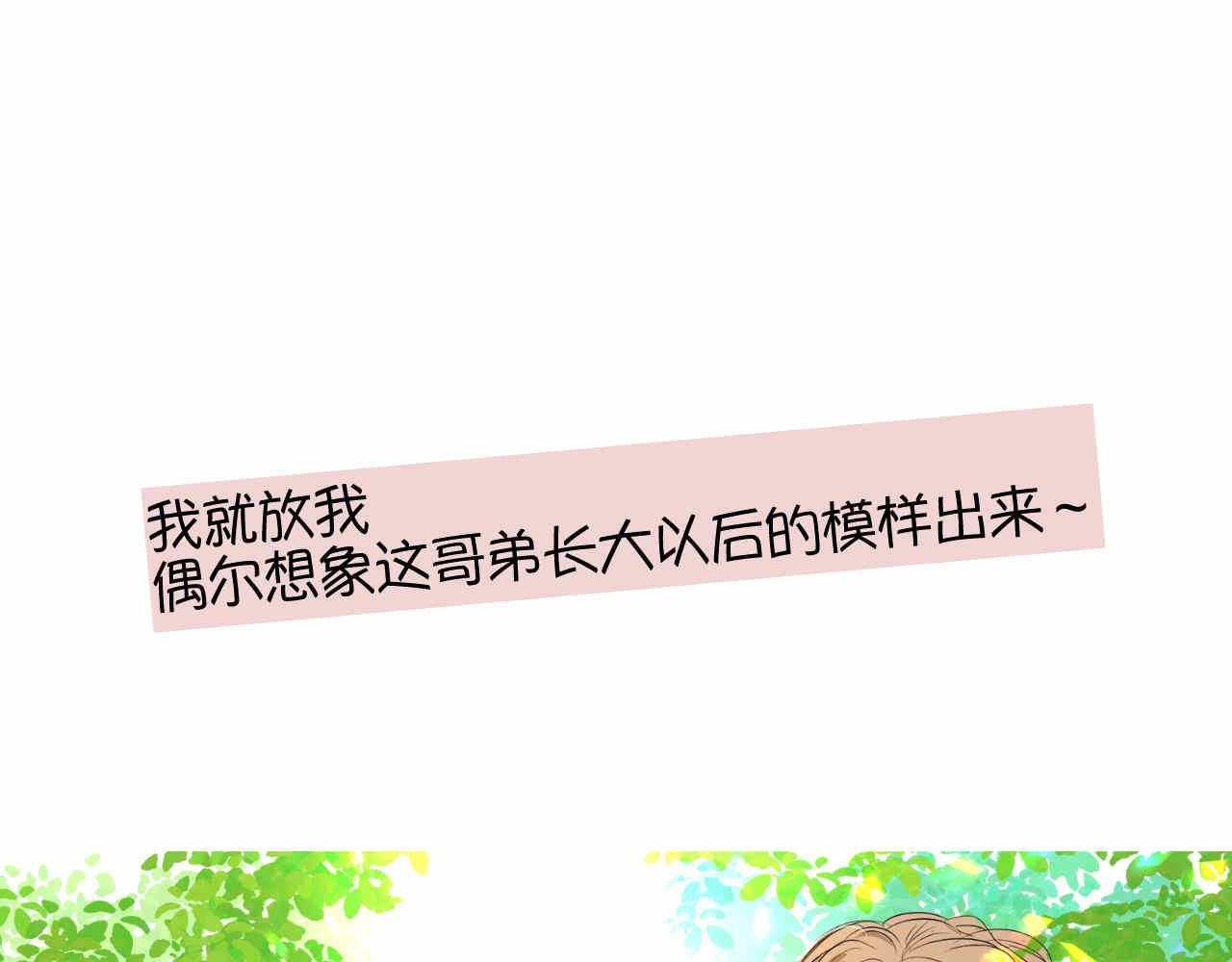 70.弟弟的头2-第70话