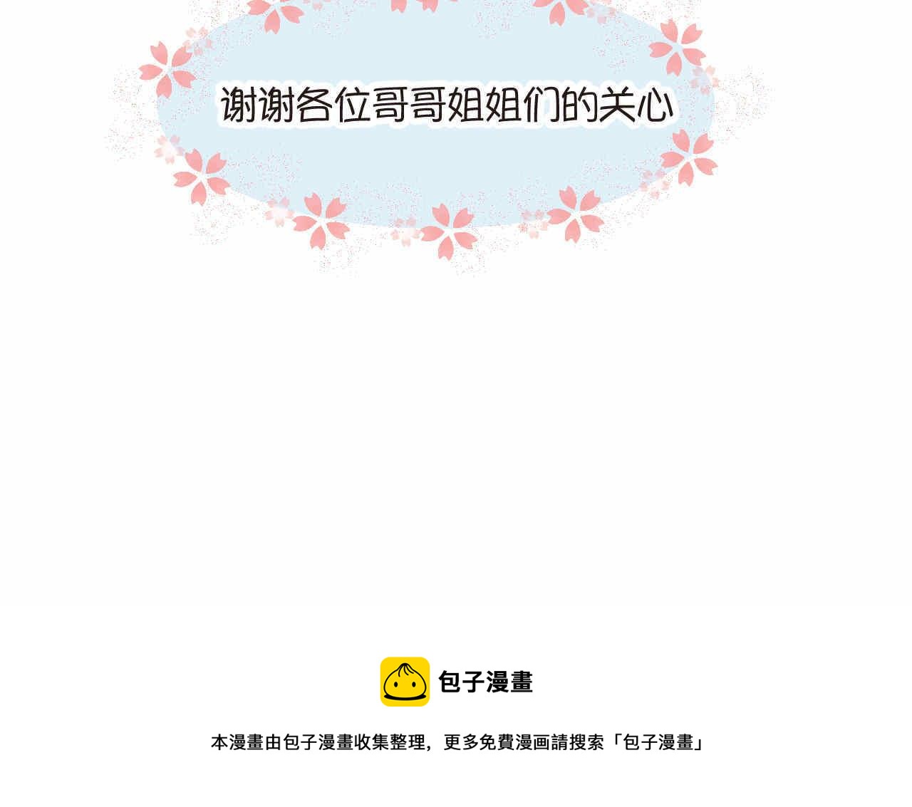 70.弟弟的头2-第70话