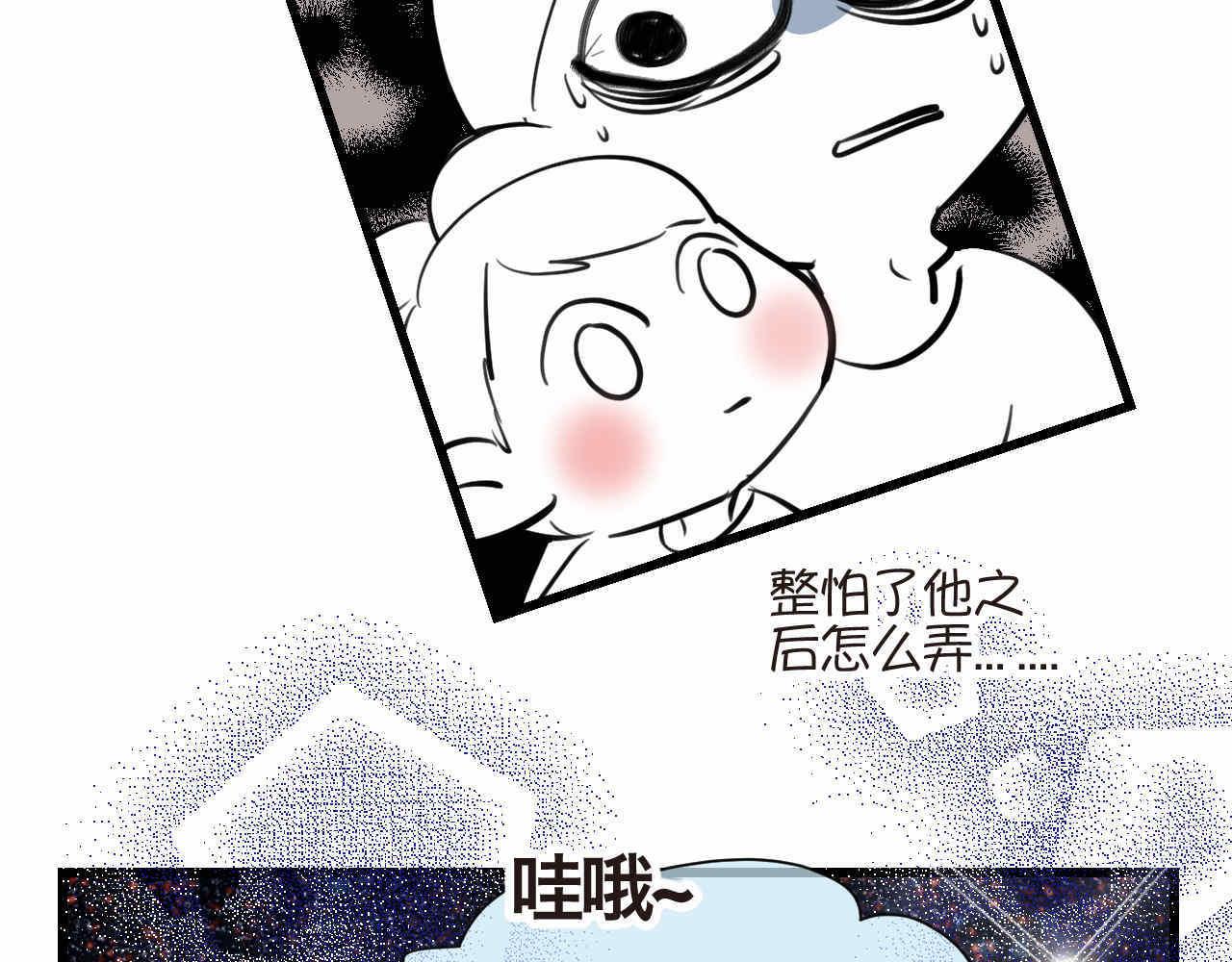 70.弟弟的头2-第70话