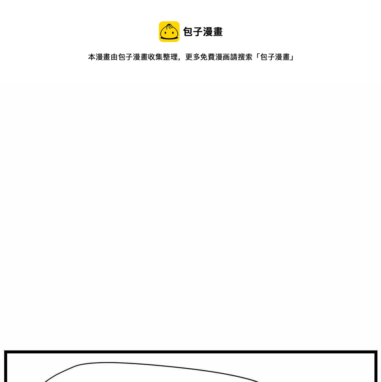 72.弟弟的头4-第72话