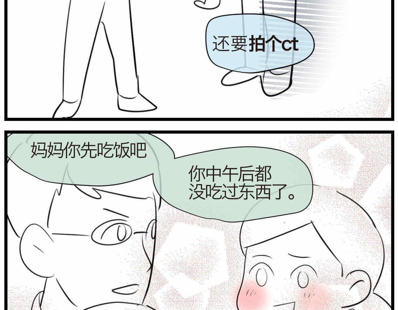 72.弟弟的头4-第72话