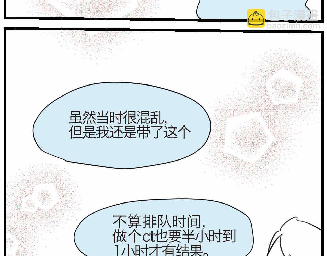 72.弟弟的头4-第72话