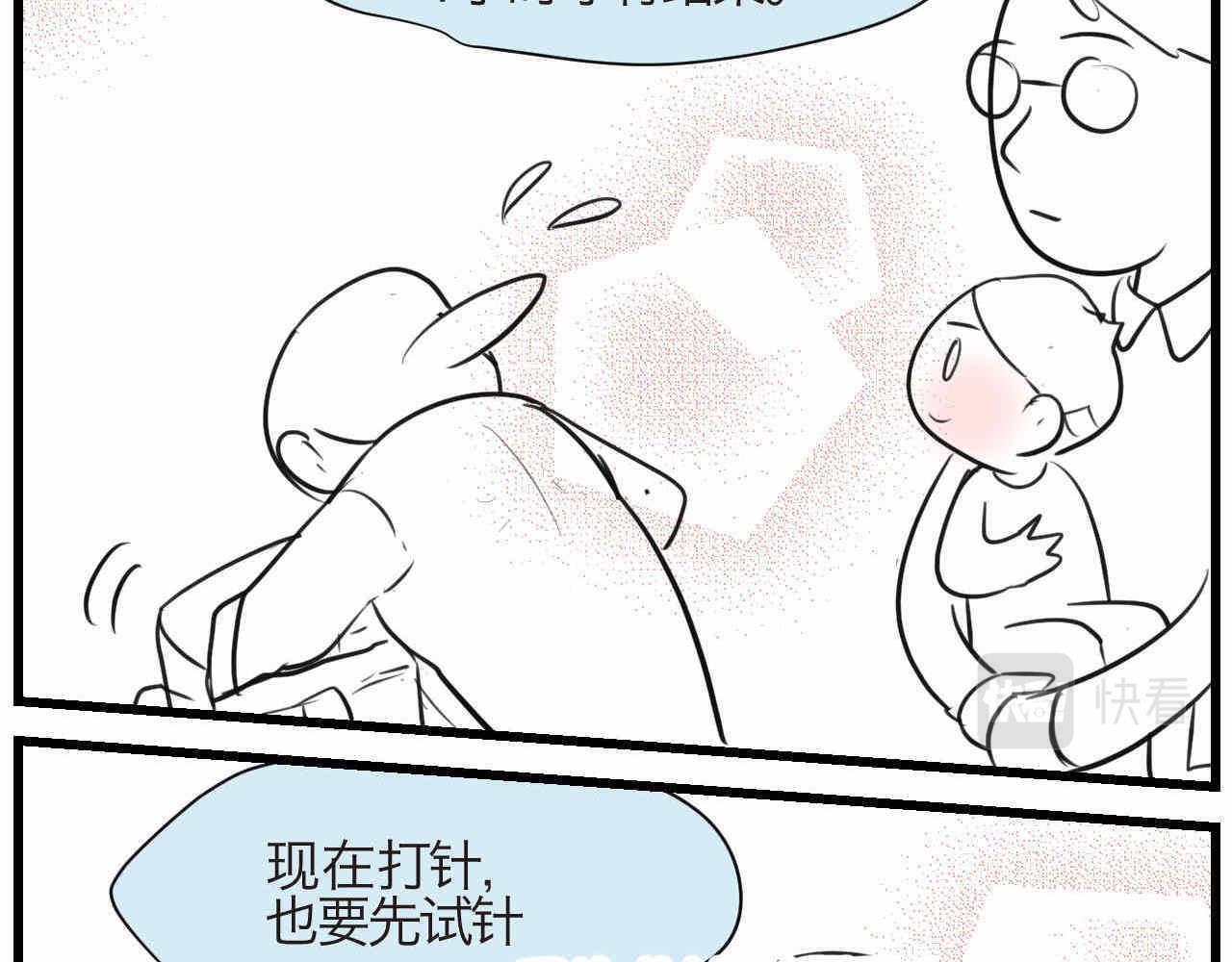 72.弟弟的头4-第72话