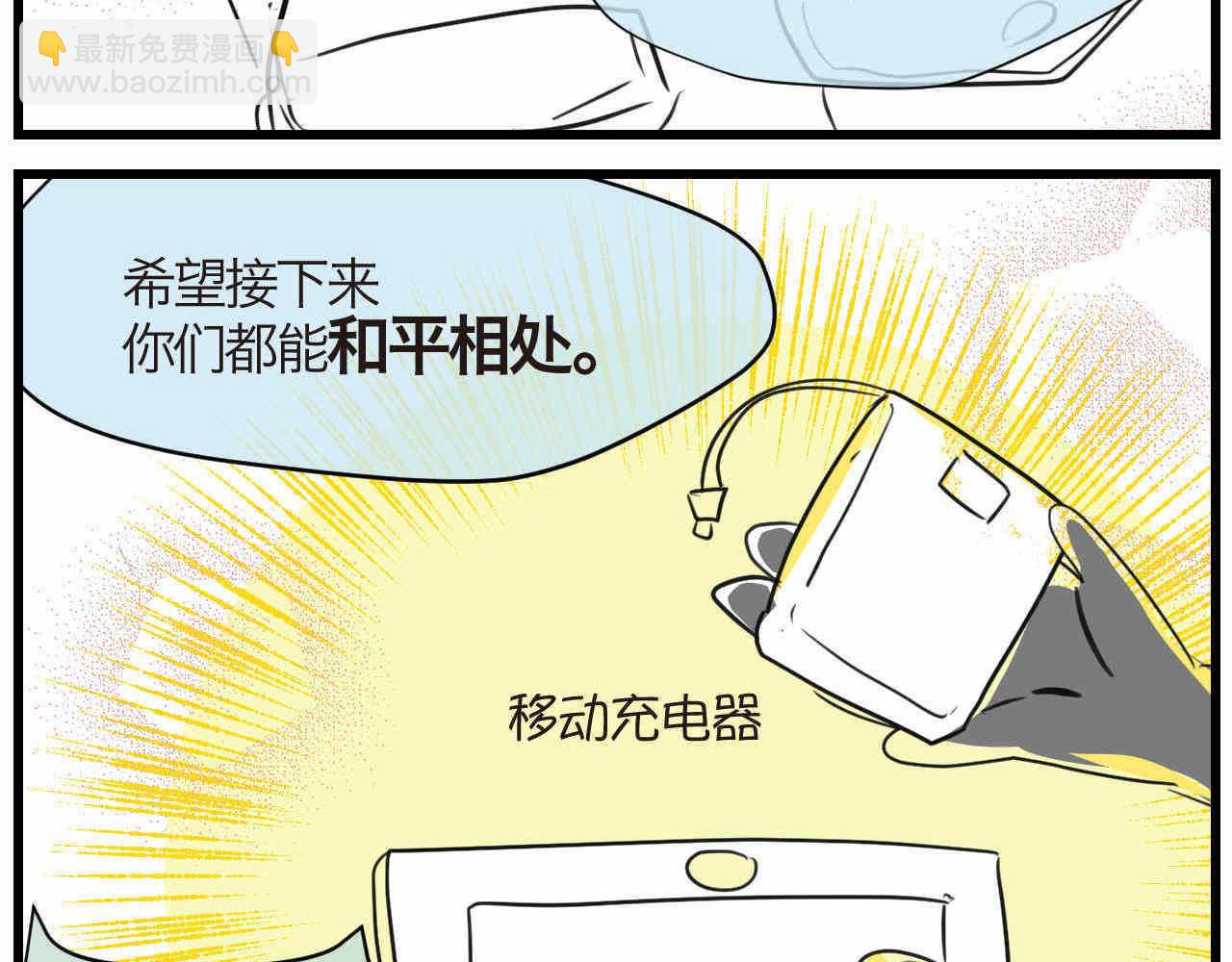 72.弟弟的头4-第72话