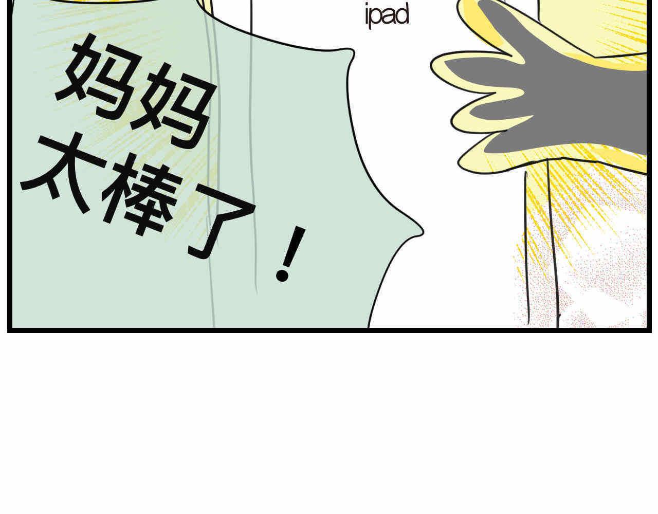 72.弟弟的头4-第72话