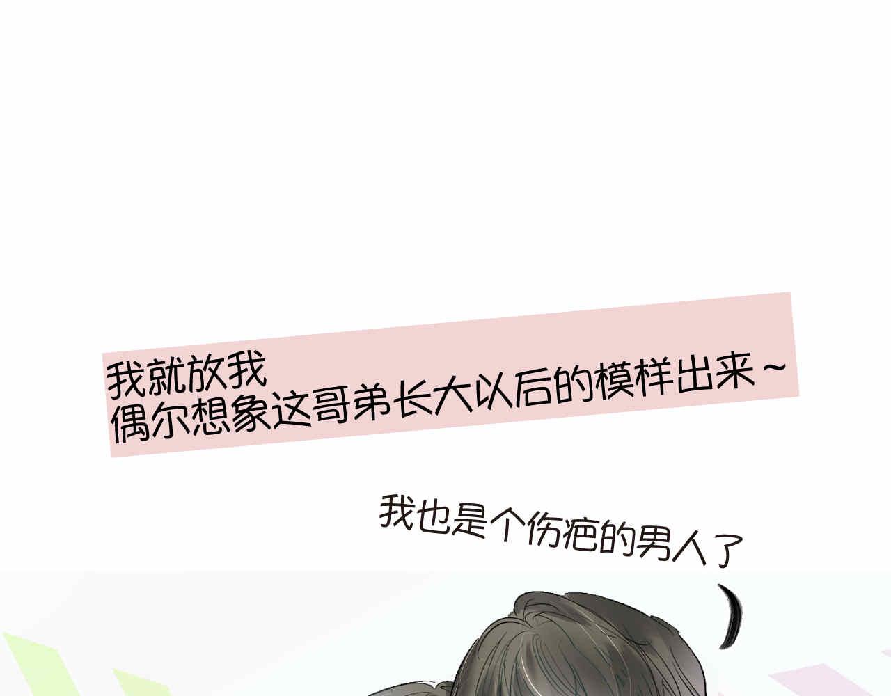 72.弟弟的头4-第72话