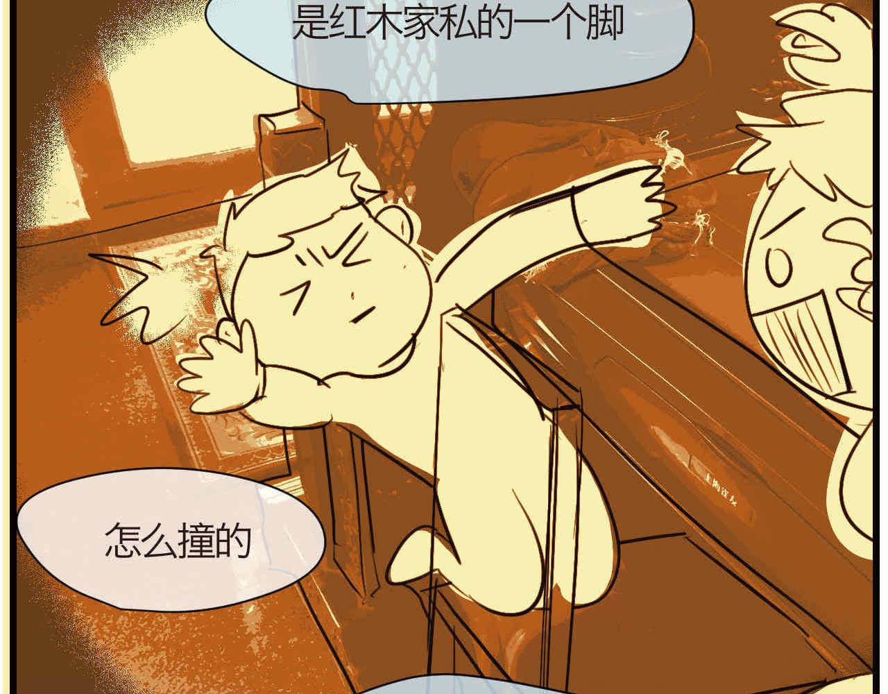 72.弟弟的头4-第72话