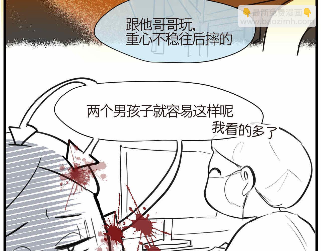 72.弟弟的头4-第72话