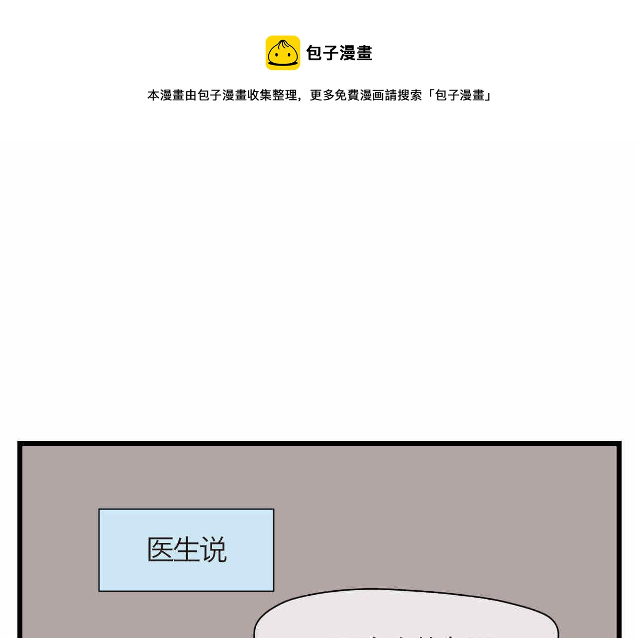 74.弟弟的头6-日常护理-第74话