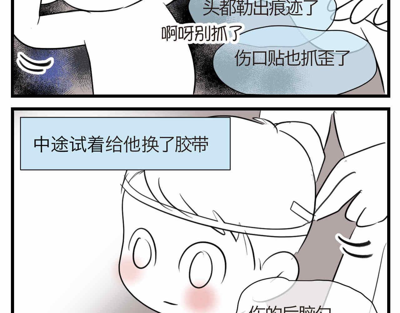 74.弟弟的头6-日常护理-第74话