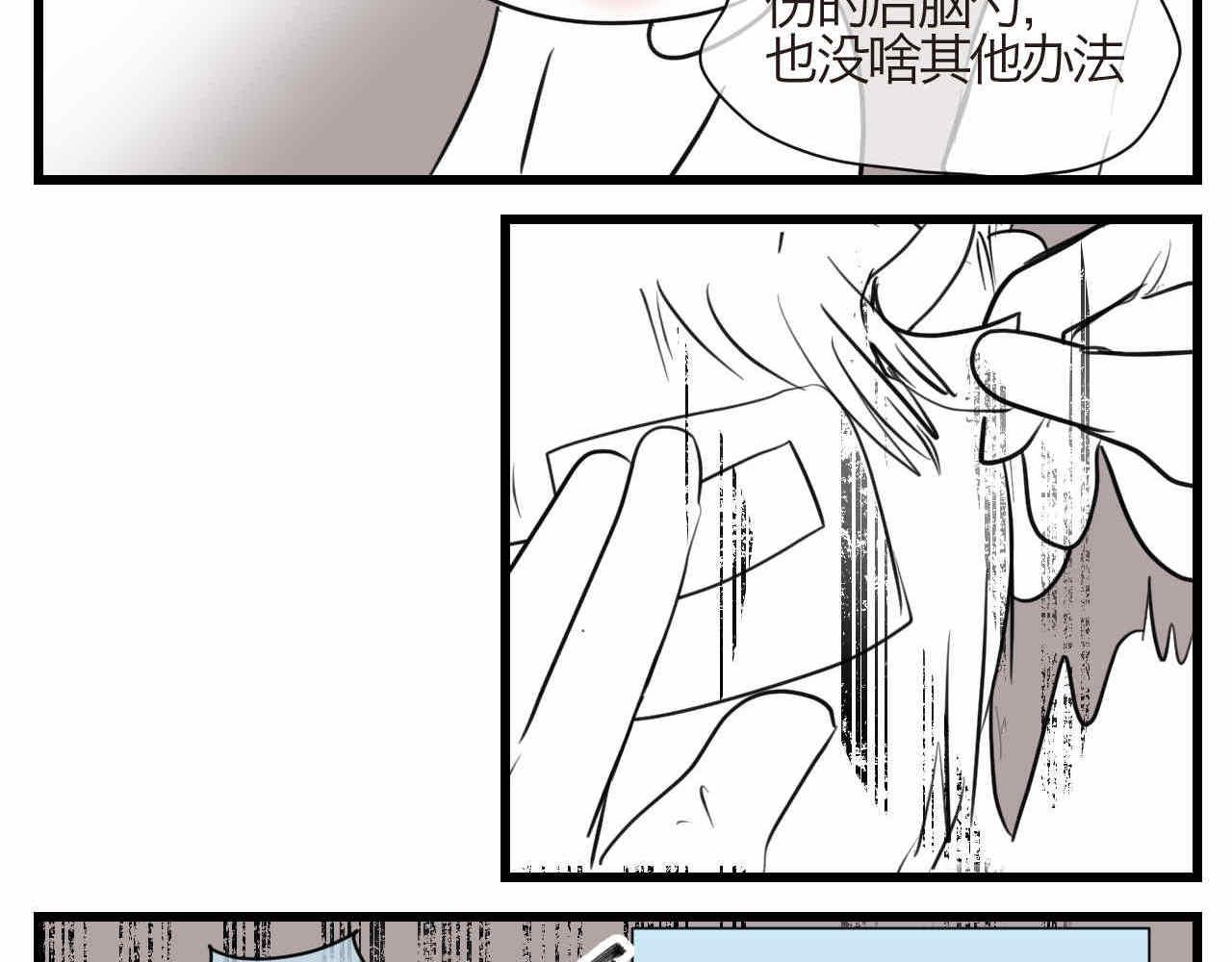 74.弟弟的头6-日常护理-第74话